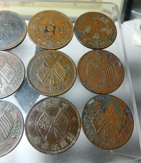 古玩錢幣光緒元寶等一組真品鑒賞圖