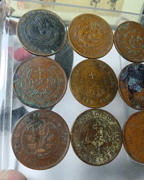 古玩錢幣光緒元寶等一組真品鑒賞圖