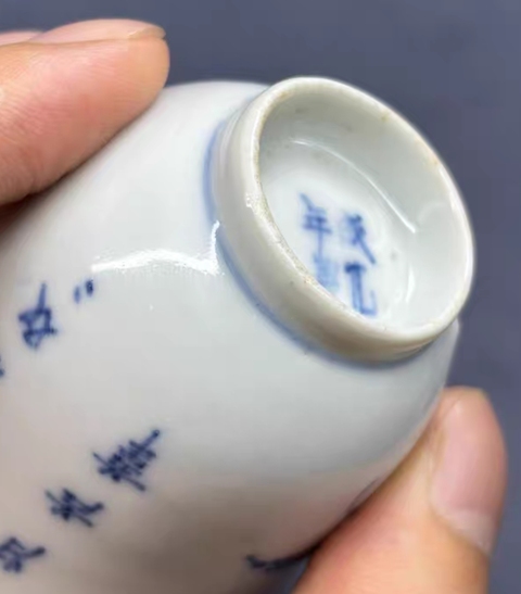 古玩陶瓷青花蘆雁詩文仰鐘杯真品鑒賞圖