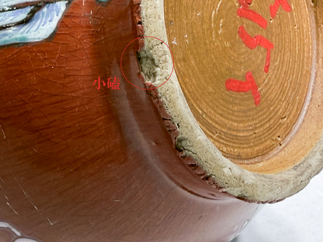古玩陶瓷清晚期·紅釉粉彩海八怪膽瓶真品鑒賞圖