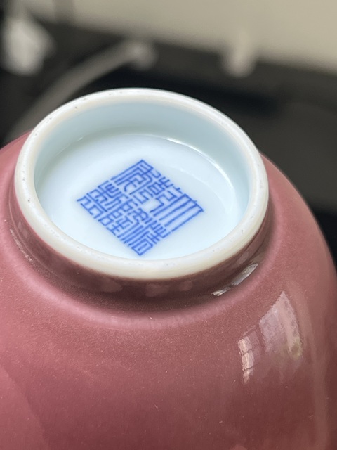 古玩陶瓷清代紅釉杯真品鑒賞圖
