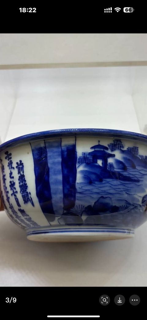 古玩陶瓷日本明治青花赤壁賦茶碗真品鑒賞圖