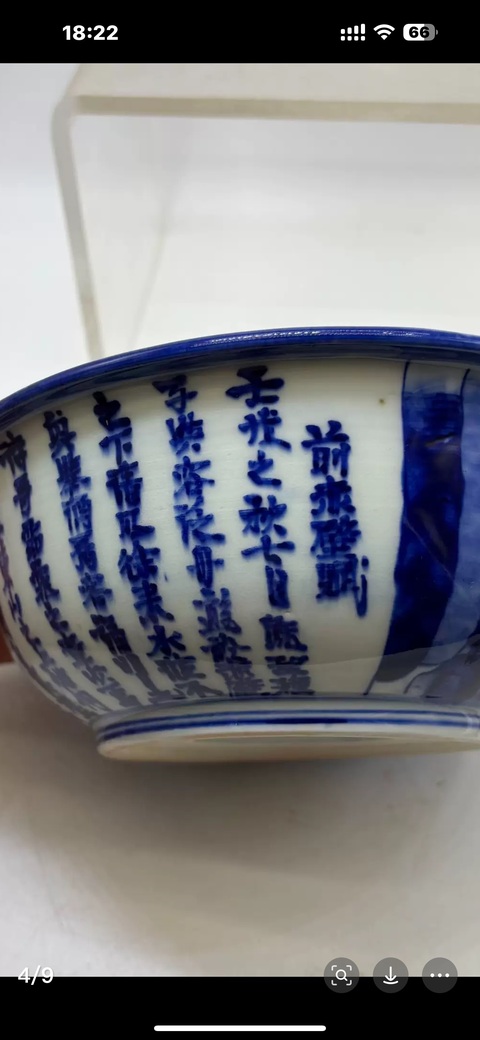 古玩陶瓷日本明治青花赤壁賦茶碗真品鑒賞圖