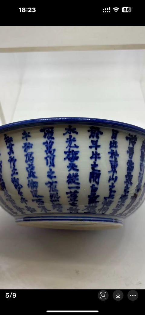 古玩陶瓷日本明治青花赤壁賦茶碗真品鑒賞圖