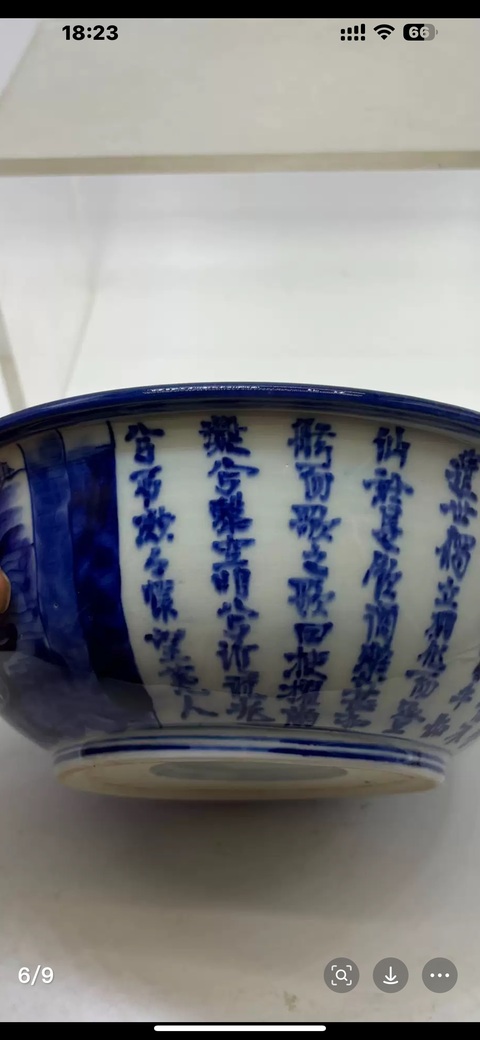 古玩陶瓷日本明治青花赤壁賦茶碗真品鑒賞圖