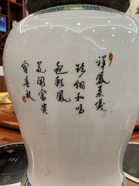 古玩陶瓷粉彩花鳥紋蓋罐真品鑒賞圖