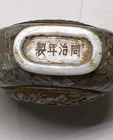 古玩雜項鼻煙壺真品鑒賞圖