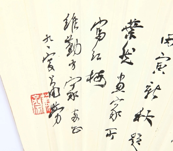 古玩字畫書畫成扇真品鑒賞圖