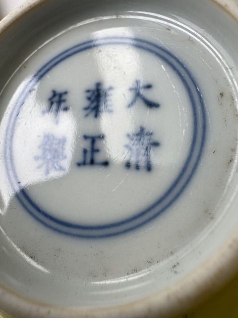 古玩陶瓷檸檬黃釉杯真品鑒賞圖