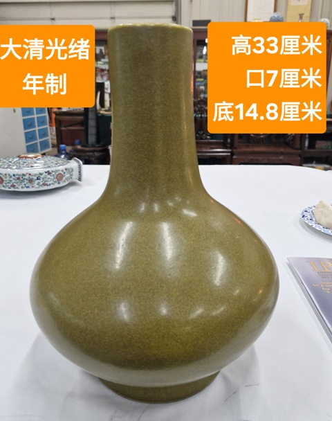 古玩陶瓷茶葉末荸薺瓶真品鑒賞圖