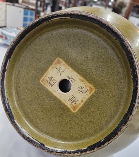 古玩陶瓷茶葉末荸薺瓶真品鑒賞圖