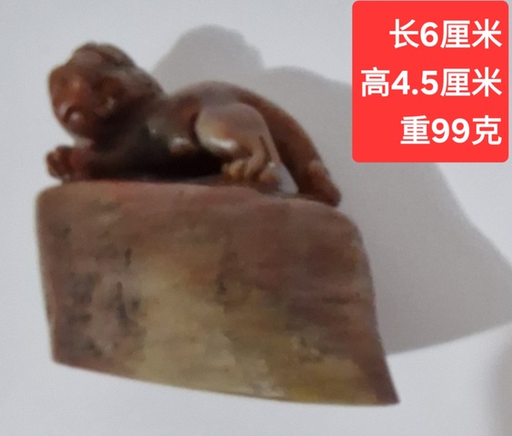 古玩雜項閑章：西江月真品鑒賞圖