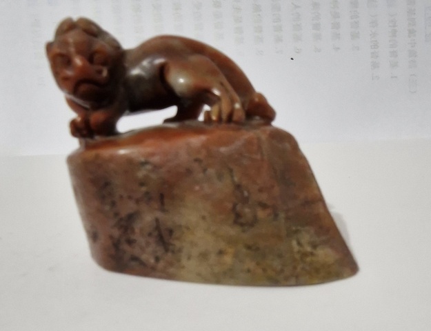 古玩雜項閑章：西江月真品鑒賞圖