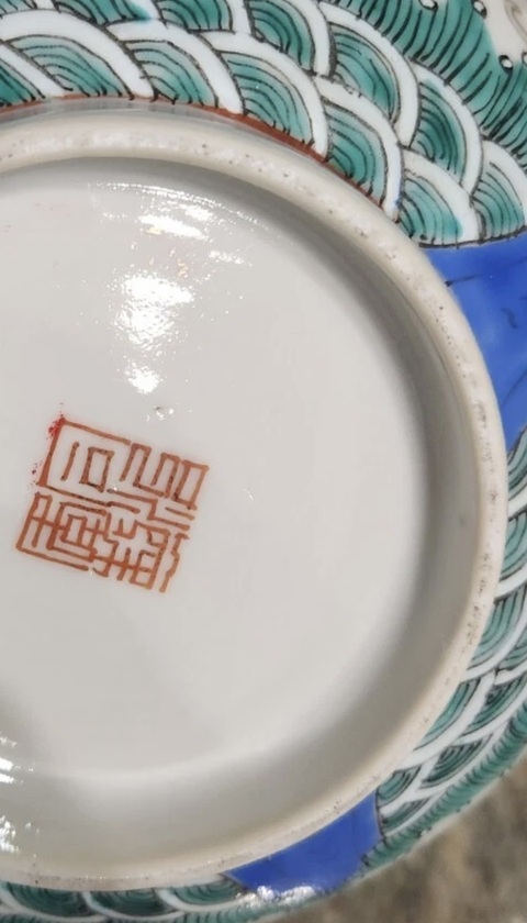 古玩陶瓷同治 粉彩福壽紋碗真品鑒賞圖