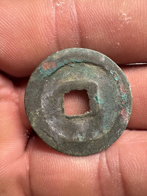 古玩錢幣熙寧重寶真品鑒賞圖