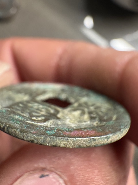 古玩錢幣熙寧重寶真品鑒賞圖