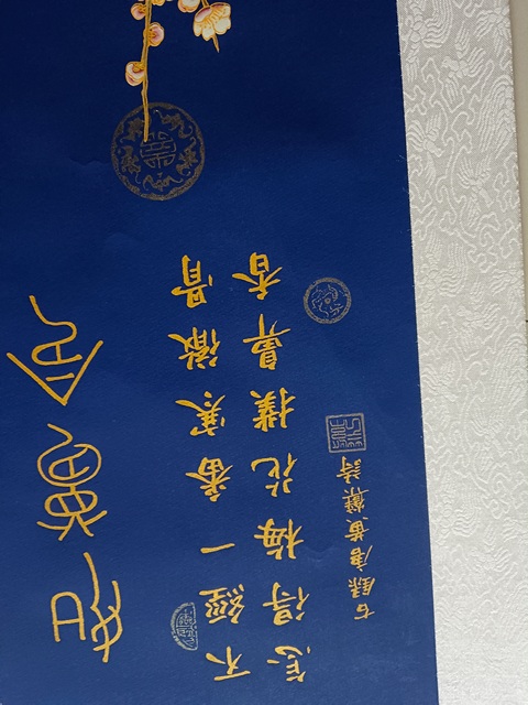 古玩字畫王紫蕓真品鑒賞圖