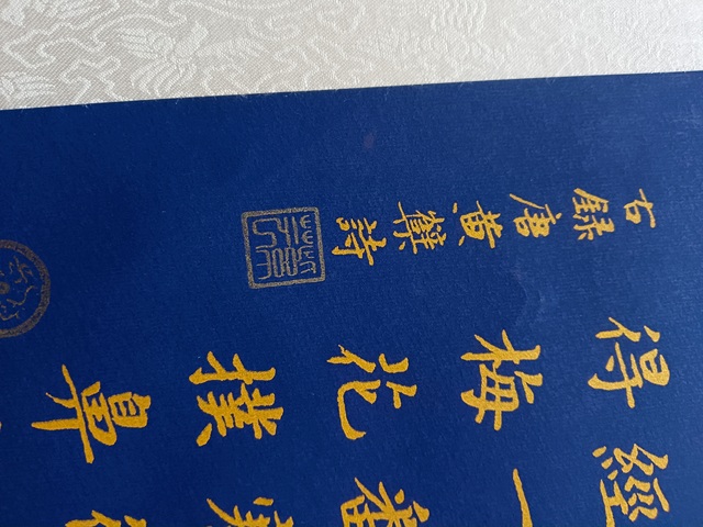 古玩字畫王紫蕓真品鑒賞圖