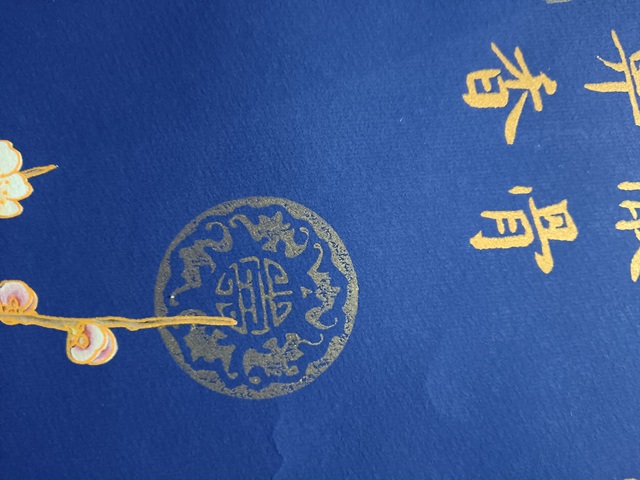 古玩字畫王紫蕓真品鑒賞圖