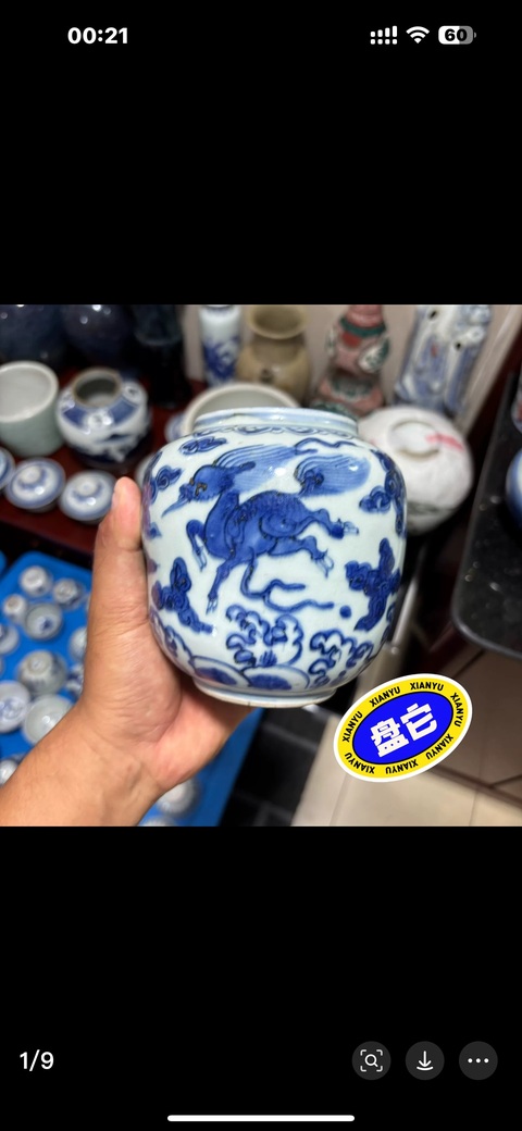 古玩陶瓷青花瑞獸紋罐真品鑒賞圖