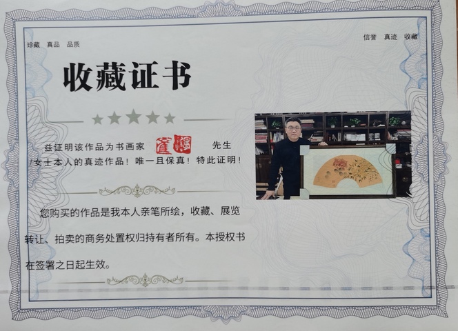 古玩字畫崔景哲金箋花卉真品鑒賞圖