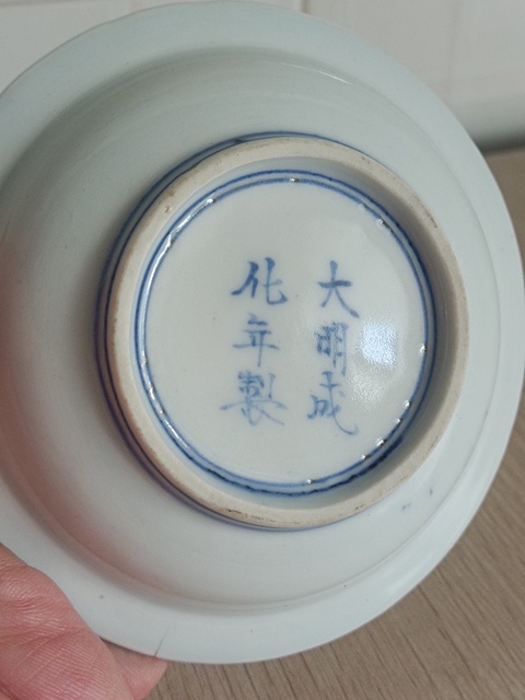 古玩陶瓷青花盤真品鑒賞圖