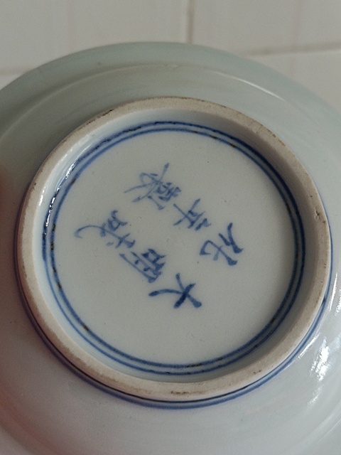 古玩陶瓷青花盤真品鑒賞圖