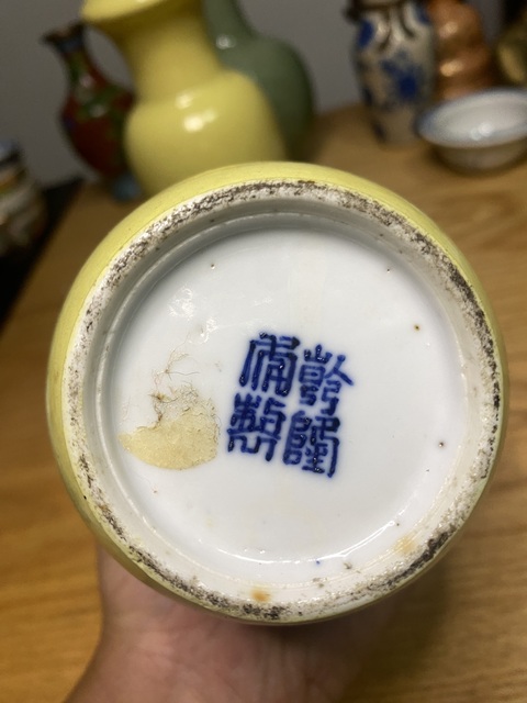 古玩陶瓷黃釉洗口瓶真品鑒賞圖