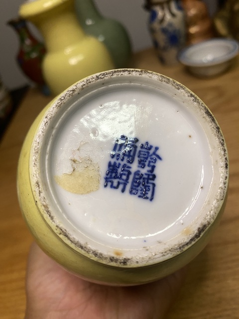 古玩陶瓷黃釉洗口瓶真品鑒賞圖