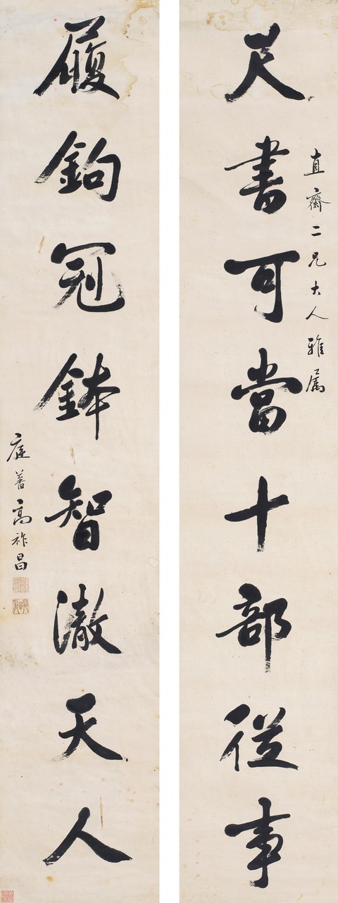 古玩字畫高祚昌行書對聯(lián)真品鑒賞圖