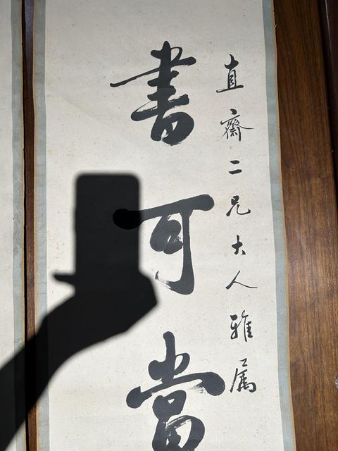 古玩字畫高祚昌行書對聯(lián)真品鑒賞圖