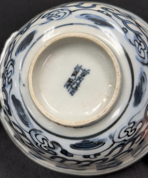 古玩陶瓷青花翼龍紋茶碗真品鑒賞圖