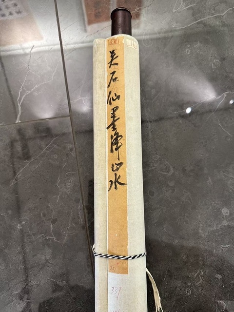 古玩字畫山水真品鑒賞圖