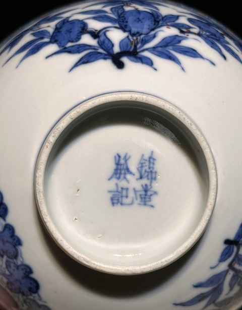 古玩陶瓷青花加彩花卉紋碗真品鑒賞圖