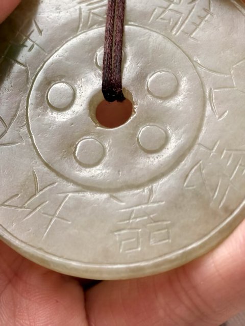 古玩玉器八卦紋壁真品鑒賞圖