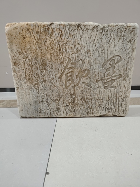 古玩雜項石刻拍賣，當前價格26000元