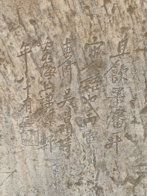 古玩雜項石刻拍賣，當前價格26000元