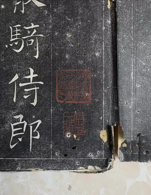 古玩字畫王澍《千字文》真品鑒賞圖