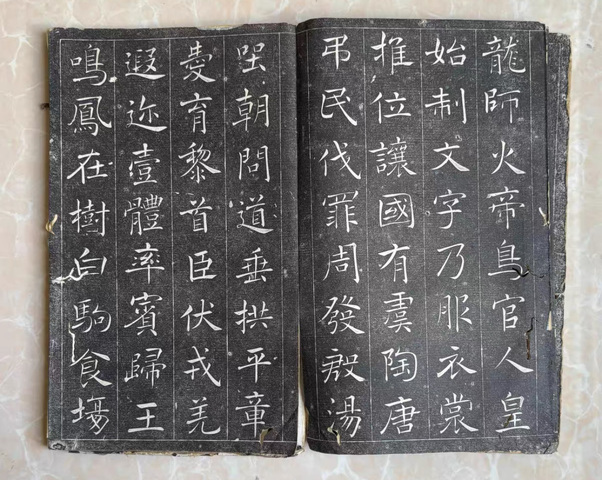 古玩字畫王澍《千字文》真品鑒賞圖