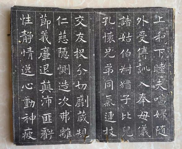 古玩字畫王澍《千字文》真品鑒賞圖