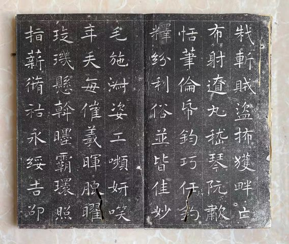 古玩字畫王澍《千字文》真品鑒賞圖