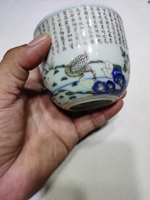 古玩陶瓷粉彩人物故事詩文杯真品鑒賞圖