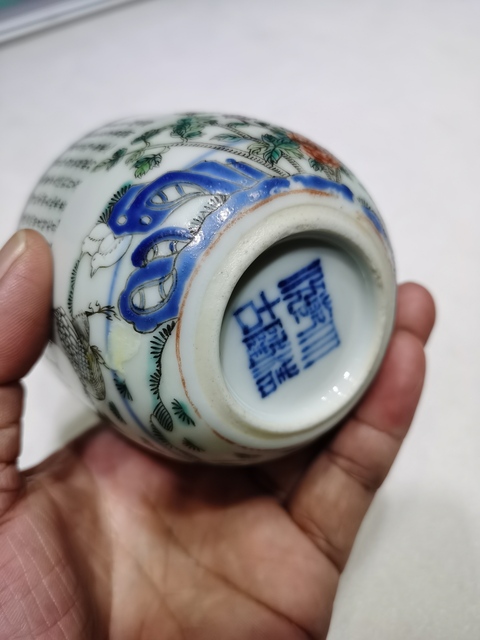 古玩陶瓷粉彩人物故事詩文杯真品鑒賞圖