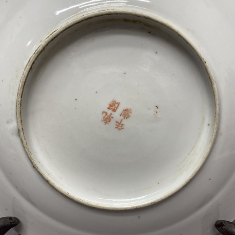 古玩陶瓷百花不落地粉彩盤真品鑒賞圖