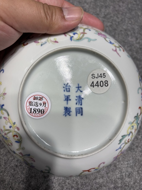 古玩陶瓷佛家八寶粉彩盤真品鑒賞圖