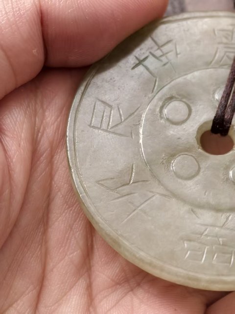 古玩玉器八卦紋壁真品鑒賞圖