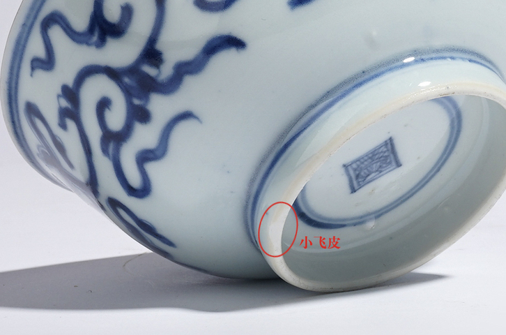 古玩陶瓷清雍正·青花夔龍紋碗真品鑒賞圖