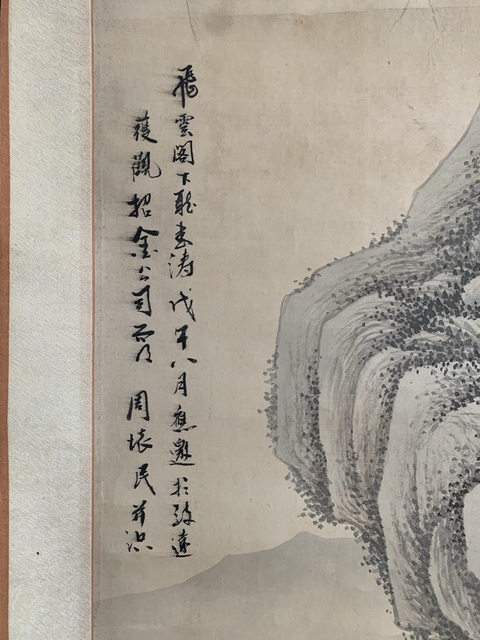 古玩字畫周懷民款山水真品鑒賞圖