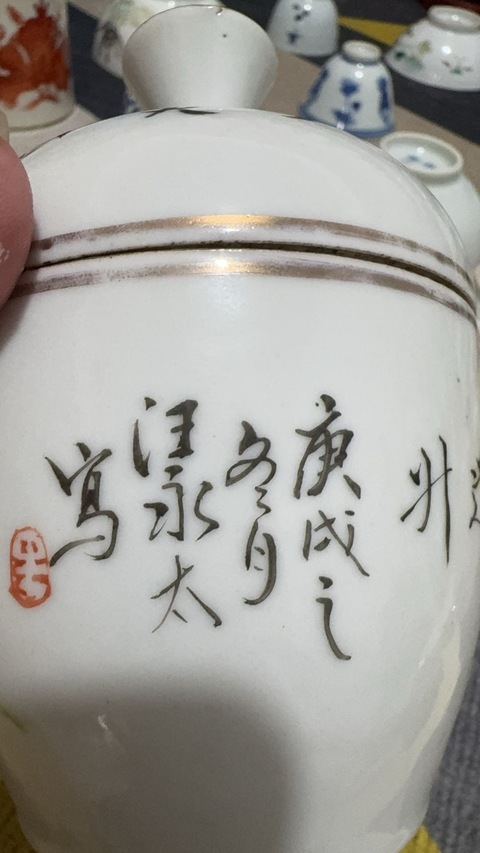 古玩陶瓷宣統人物紋蓋缸真品鑒賞圖