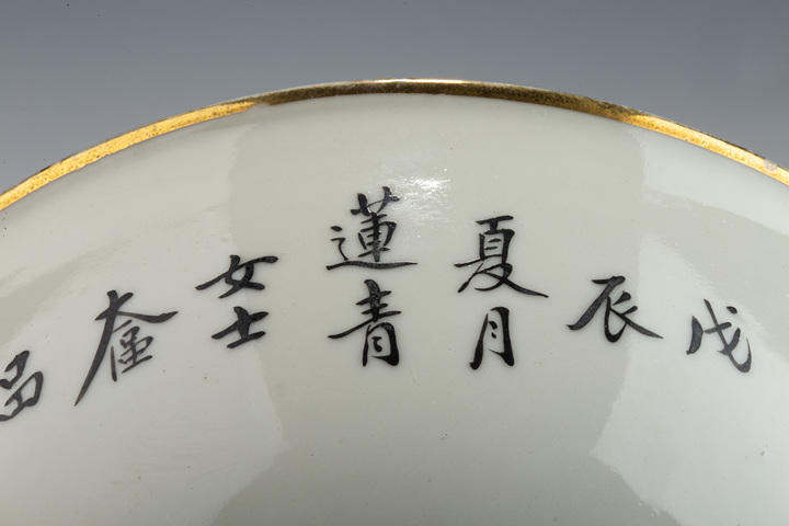 古玩陶瓷民國·“夏月蓮青”訂燒款墨彩山水人物紋大碗真品鑒賞圖